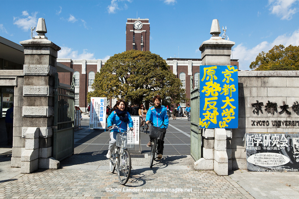 melhores-paises-para-estudar-arquitetura-kyoto-university